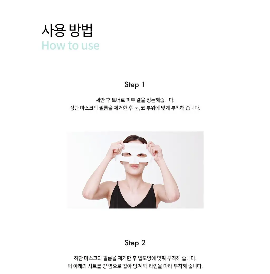 [이중턱케어/탄력콜라겐/워터 프루프 시트] 리쥬란 힐러 퍼펙트 힐링 V 타이터 1매 상세페이지 12